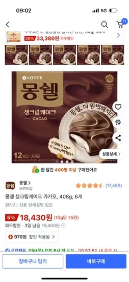 몽쉘 생크림케이크 카카오 408g 6개