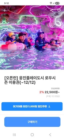 웅진플레이도시