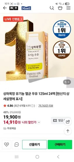 상하목장 유기농 우유 125ml