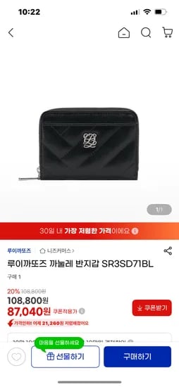 루이까또즈 까눌레 반지갑 SR3SD71BL