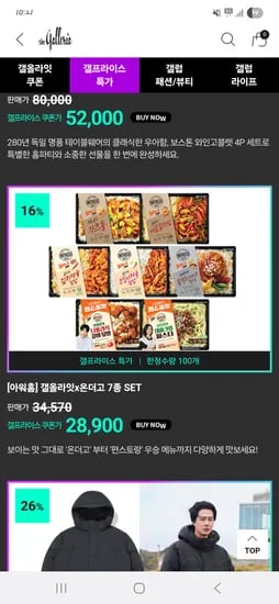 온더고 7종 세트
