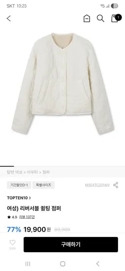 여성 리버서블 퀄팅 점퍼 19,900원