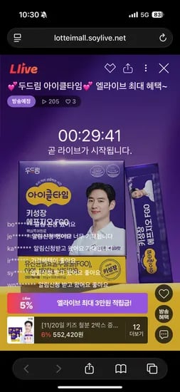 아이클타임 키성장 에프지오 콜라겐