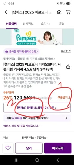 팸퍼스 터치오브네이처