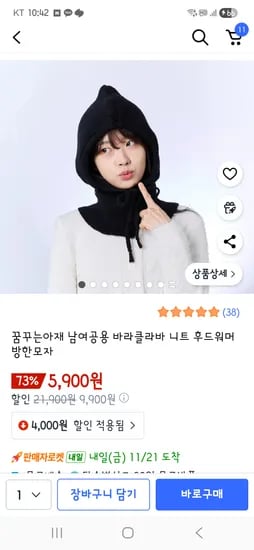 남여공용 바라클라바 1개