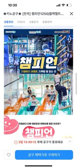 전국 챔피언1250 블랙벨트 38개점 주중 2시간 기준 18,200원