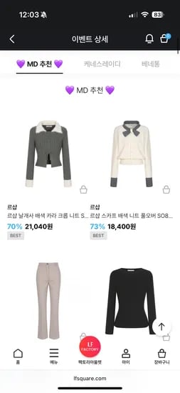 르샵 날개사 배색 카라 크롭 니트