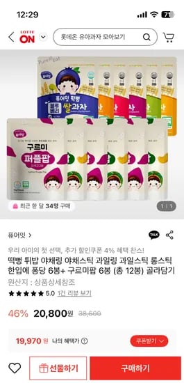 퓨어잇 떡뻥 튀밥 구르미팝 12봉