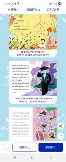 한윤섭 작가 이야기신