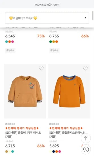 모이몰른 겨울 레깅스 8천원대