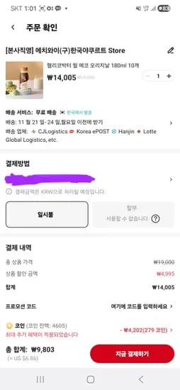 윌 오리지날 180ml x 10개