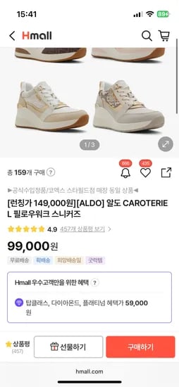 알도 CAROTERIEL 필로우워크 스니커즈