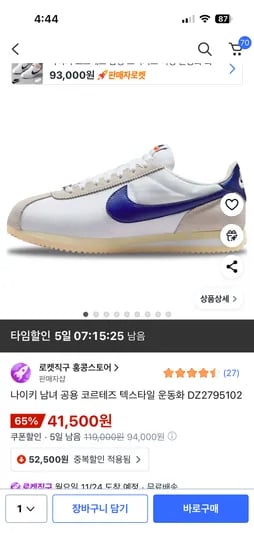 나이키 코르테즈 텍스타일 운동화 DZ2795102