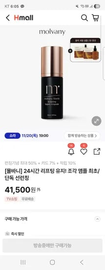 몰바니 리베르떼 조각앰플