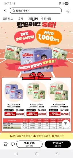 하기스 맥스드라이 2팩