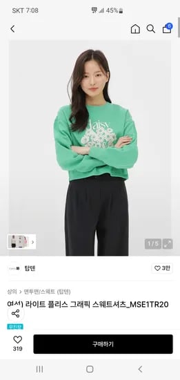 탑텐 스웨트셔츠 8420원