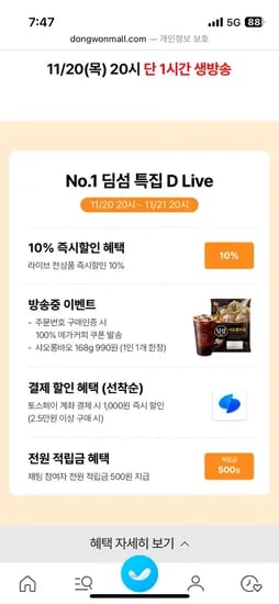 새우하가우 300g x 6봉 샤오롱바오 390g x 4봉