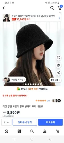 여성 뽀글이 벙거지모자
