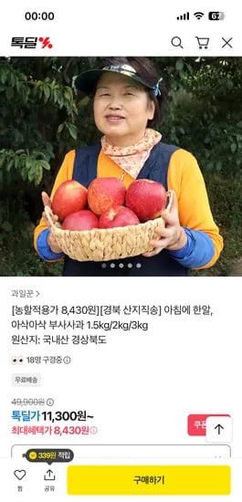 부사사과 가정용 1.5kg 8-9과