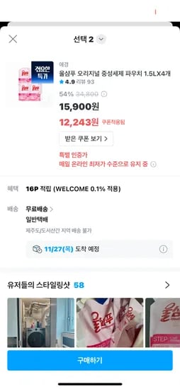 애경 울샴푸 리필 1.5L 4개