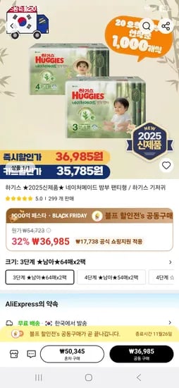 하기스 네이처 메이드 밤부 2팩