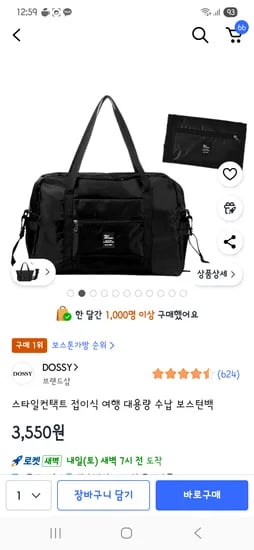 접이식 여행 대용량 수납 보스턴백