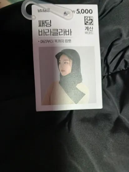 패딩 바라클라바 5000원