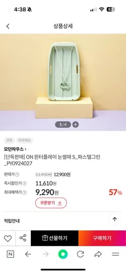 모던하우스 눈썰매 s