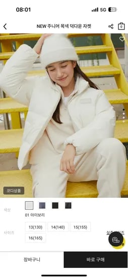 목넥 덕다운 패딩 79,600원