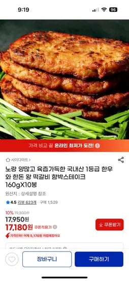 국내산 1등급 한돈 왕떡갈비 함박스테이크 160g 10봉