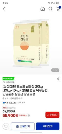 옥구농협 25년 햅쌀 단일품종 상등급 당일도정 5kg