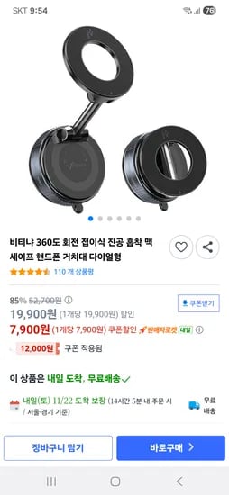 360도 회전 핸드폰 태블릿 거치대
