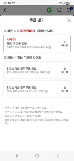 아토팜 정수리 케어 스칼프 딥 클린 샴푸 460ml x 2개