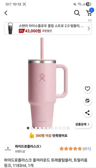 하이드로플라스크 올어라운드 트래블텀블러 트릴리움 핑크 1183ml 1개