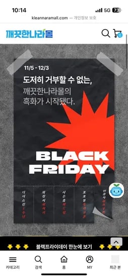순수한면 몰티즈 콜라보 제로 생리대 탐폰