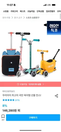 마이크로 미니 폴더블 디럭스 LED