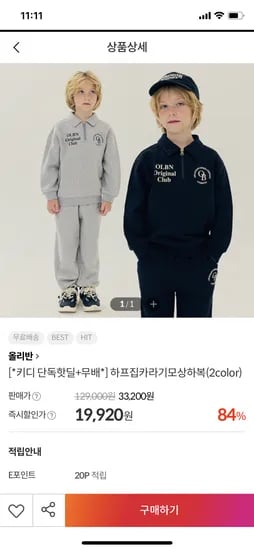 올리반 하프집카라기모 상하복 16,670원