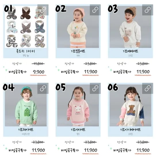 삼소니 기모상하복 겨울등원복