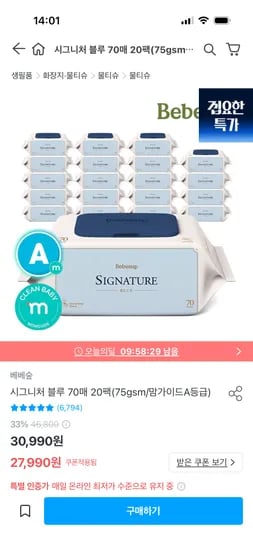 베베숲 시그니처 블루 20팩