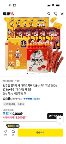 천하장사 콰트로치즈 오리지날 28gX61개 외 다양