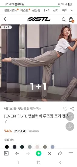 뱃살 커버 루즈핏 조거 1+1