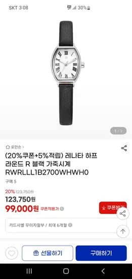 로만손 레나타 R 블랙 가죽시계