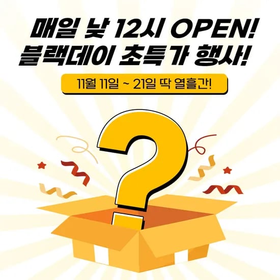 굿아이스크림 랜덤 아이스크림 8종