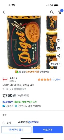 오리온 다이제 초코 225g 4개