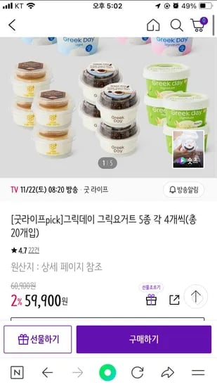 그릭데이 그릭요거트
