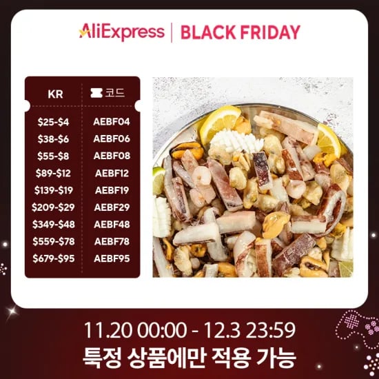 냉동해물모듬 믹스 700g x 4팩
