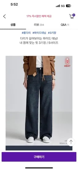 포레스트핏 기모 와이드핏 청바지