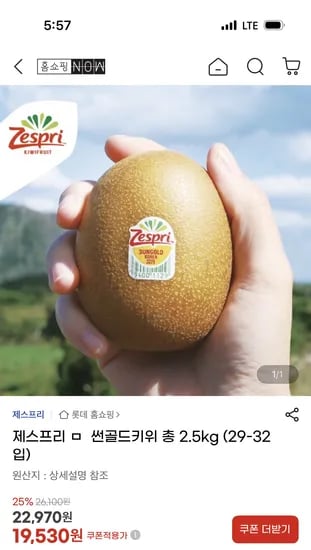 제스프리 썬골드키위 총 2.5kg (29-32입)