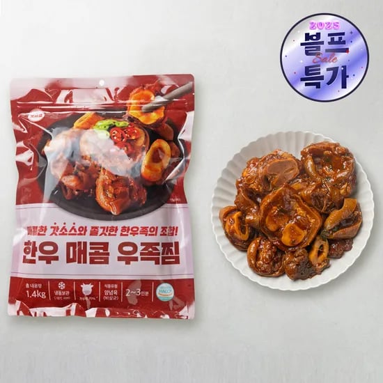 갓셰프 한우 우족찜