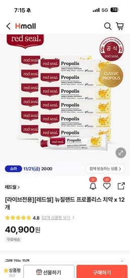 레드씰 프로폴리스 치약 100g 12개입